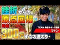【eBay輸出】挫折から原点回帰 月利300万までの道のり