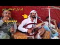 الفنان الهاشمي مع خالي حسين المزيون