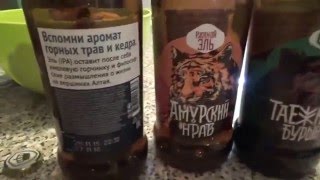 Мнение о новом пиве от Сибирской короны (острожно, +18)