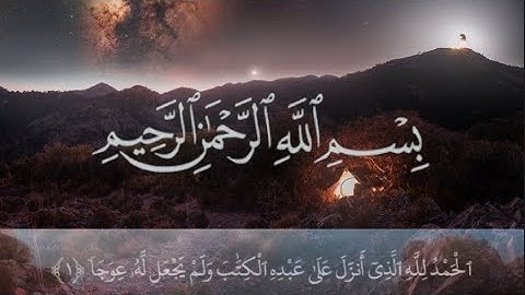 سورة الكهف كاملة │ القارئ إسلام صبحي │ تلاوة خاشعة تهز القلوب #القرآن_الكريم #راحة_نفسية #duet 