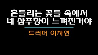 흔들리는 시간 속에 - 극동아시아타이거즈