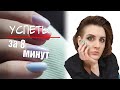 Комбинированный маникюра за 8 минут. Подробно и просто.