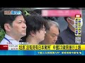 中國籍23歲男東京無照駕駛 開跑車撞車3人傷 嫌換日本駕照等太久? 23歲中國男硬上路超速釀3傷｜三立新聞LIVE