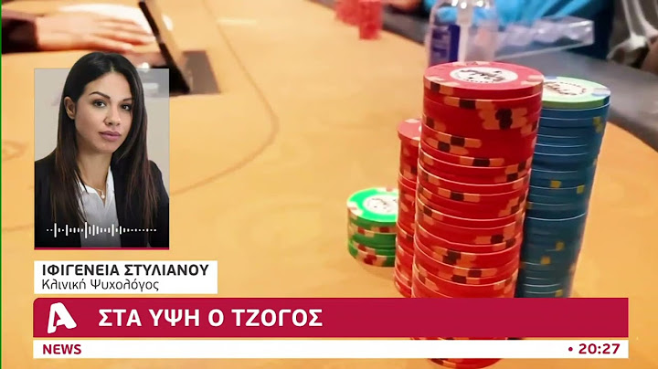 Στα ύψη ο τζόγος στην Κύπρο | AlphaNews Live
