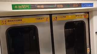 20250402 臺北捷運C341型(SIEMENS IGBT-VVVF) 205/206 206次 板南線(BL) 往亞東醫院 (1) 新埔-府中 路程景 行駛音