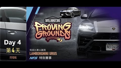Lamborghini urus | Proving Grounds | Need For Speed: No Limits | Day 4