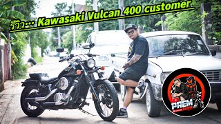 รีวิว Kawasaki Vulcan customer 400