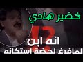 خضير هادي اعرف ياهو انت و ياهو انه تصاميم ستوريات انستغرام حالات واتساب بدون حقوق 