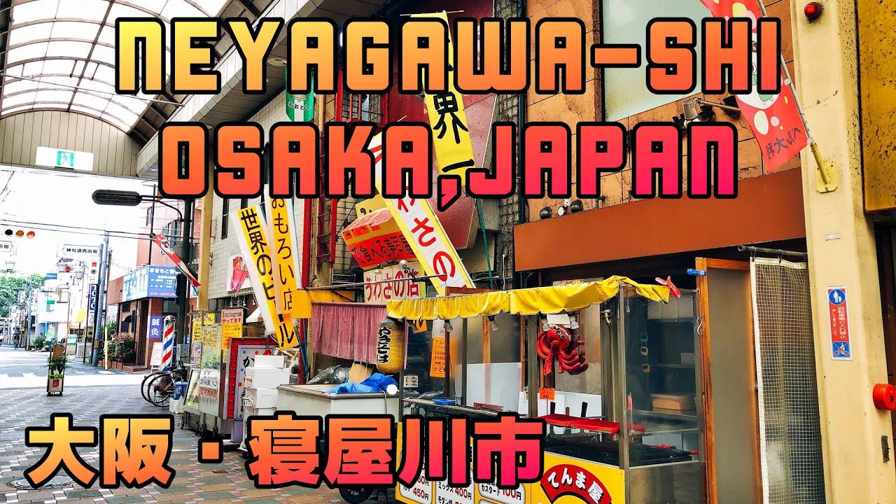 OSAKA WALK 大阪・寝屋川市の商店街 neyagawa-shi osaka japan 2019年冬