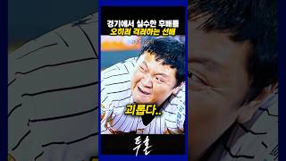 과체중이라 슬픈 야구선수 #드림즈
