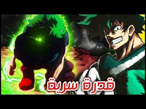 ميدوريا يحصل على قدرة ثانية الى جانب ون فور ال لن تصدق الأمر