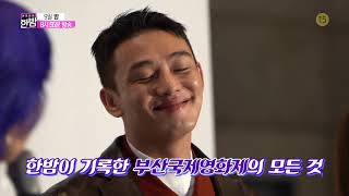 SBS [본격연예 한밤] - 18년 10월 9일(화) 82회 예고 / 'E-news Exclusive' Ep.82 Preview