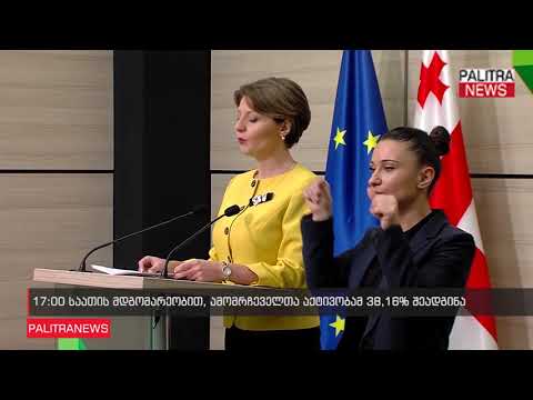 17:00 საათის მდგომარეობით, ამომრჩეველთა აქტივობამ 38,16% შეადგინა