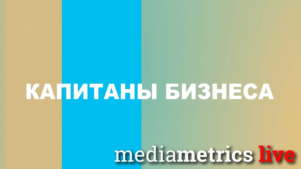 Капитаны бизнеса. ITentika, Unidraft, Newlogic.ai