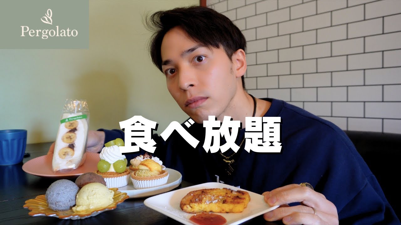 【食べ放題】久しぶりのペルゴラートで全部持っていかれました【大食い】