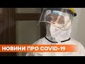 В Украине резко вырос суточный прирост больных Covid-19