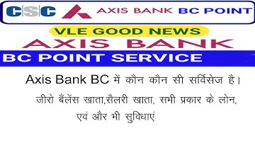 CSC Axis Bank BC zero account opening Loan