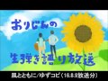 風とともに/ゆず弾き語り