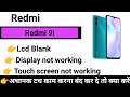 Redmi 9i Touch Screen not working Touch Hang lcd Blank Lcd Graphics Problem Reset