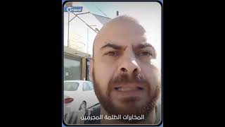 بعد احتجازه 16 سنة.. مواطن أردني يحاول إنهاء حياته أمام مبنى دائرة المخابرات