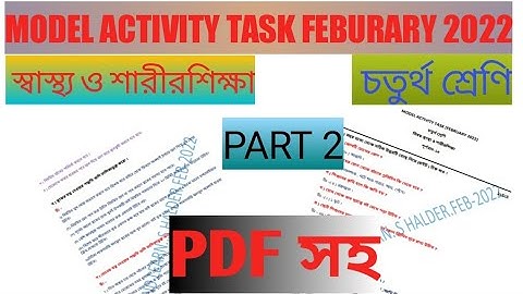 Class 4  Health and Physical Education Model Activity Task February 2022 |স্বাস্থ্য ও শারীরশিক্ষা  |
