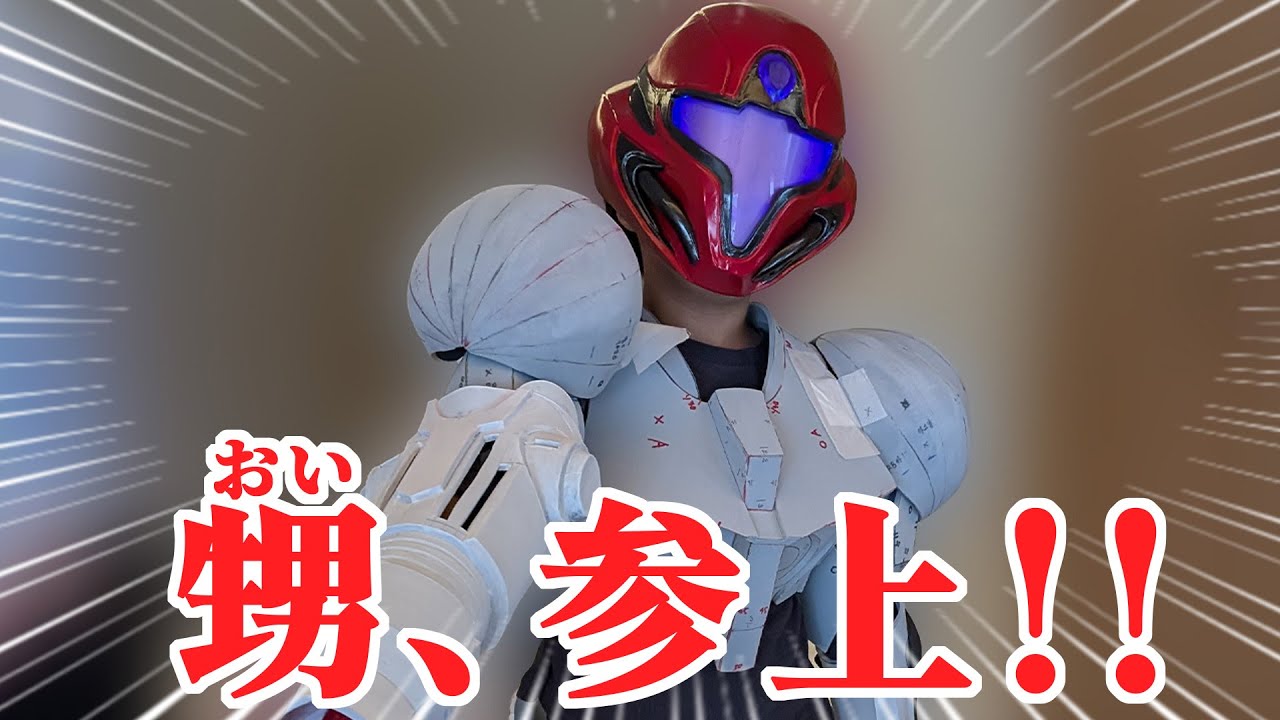 [雑談]ちびっこヴァイオラスーツ制作＃6