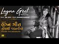 Honsh Thi Vadhaviye Gujarati Lagna Geet     Aishwarya Majmudar  Music Brij Joshi
