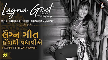 Honsh Thi Vadhaviye (Gujarati Lagna Geet) | હોંશથી વધાવીઅે | Aishwarya Majmudar | Music: Brij Joshi