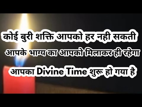 🔱कोई बुरी शक्ति आपको हरा नही सकती आपके भाग्य का आपको मिलकर रहेगा#tarot #tarottantra #tarotreading