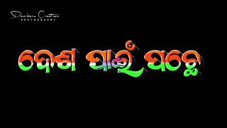 Mo desha mahan|| desh bhakti lyrics video|| Black screen status video odia screenshot 4