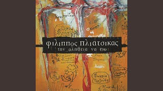 Taxidevodas Me Allon Iho (Live At Megaro Mousikis, Athens / 2006)