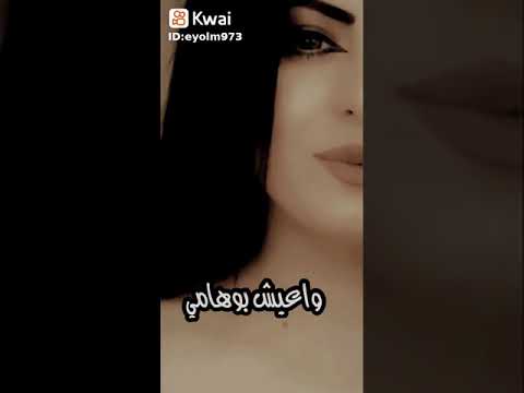 اغاني العين يا نور العين
