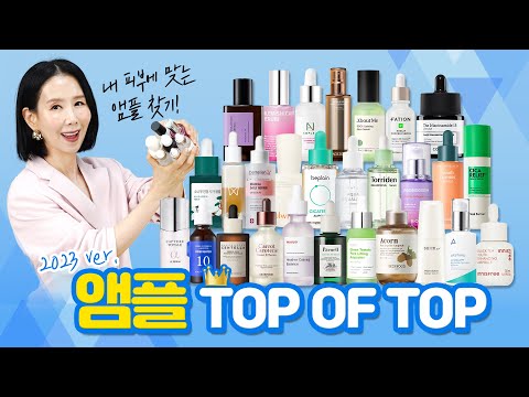 (*<strong>Eng</strong>)2023 앰플 1위는?🥇 37종 구매 추천! 모공, 진정, 피부 톤 개선, 안티에이징 세럼 TOP을 찾아라! <strong>Best</strong> Serums by Directorpi