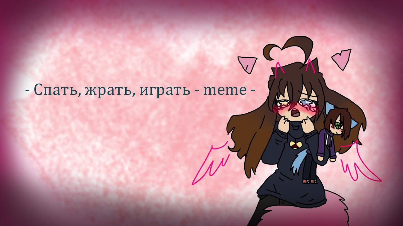 песню спать жрать