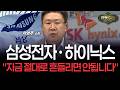 삼성전자, 하이닉스 "지금 절대로 흔들리지 마세요" [차영주 소장] 26.05.22 마켓외전