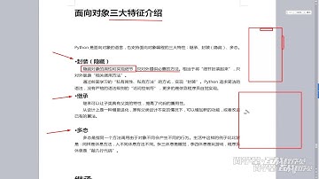 python基础101 面向对象的三大特征说明封装、继承、多态