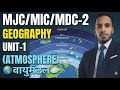 Atmosphere (वायुमंडल) Full Chapter Explained | MJC/MIC/MDC-2 Geography | UG 2nd Semester