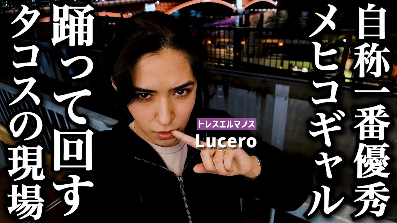 A Mexican gal manager dancing at a taco shop?! Tres Hermanos A Mexican gal manager dancing at a taco shop?! Tres Hermanos