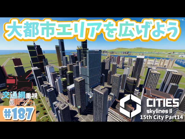 187 Let's Expand the Metropolitan Area Even Further - 15th City