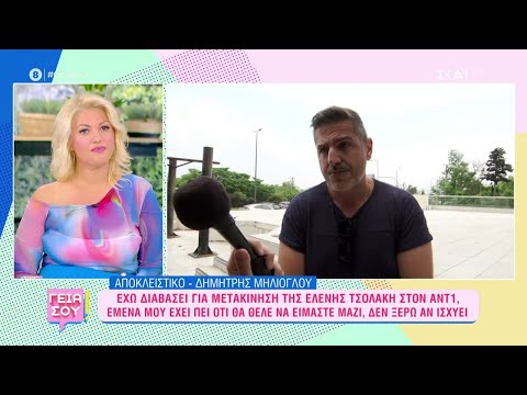 Ο Δ.Μηλιόγλου απαντάει