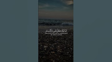 واتقوا يومًا ترجعون فيه إلى الله من سورة البقرة بصوت عمر عبدالعزيز