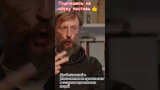 #евгеника #дробышевский #люди #антропология
