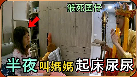 【Ru儒哥】趁我媽和我妹熟睡的時候叫他們起床尿尿，他們氣瘋了QQ - 天天要聞