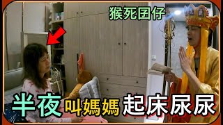 【Ru儒哥】趁我媽和我妹熟睡的時候叫他們起床尿尿，他們氣瘋了QQ screenshot 1