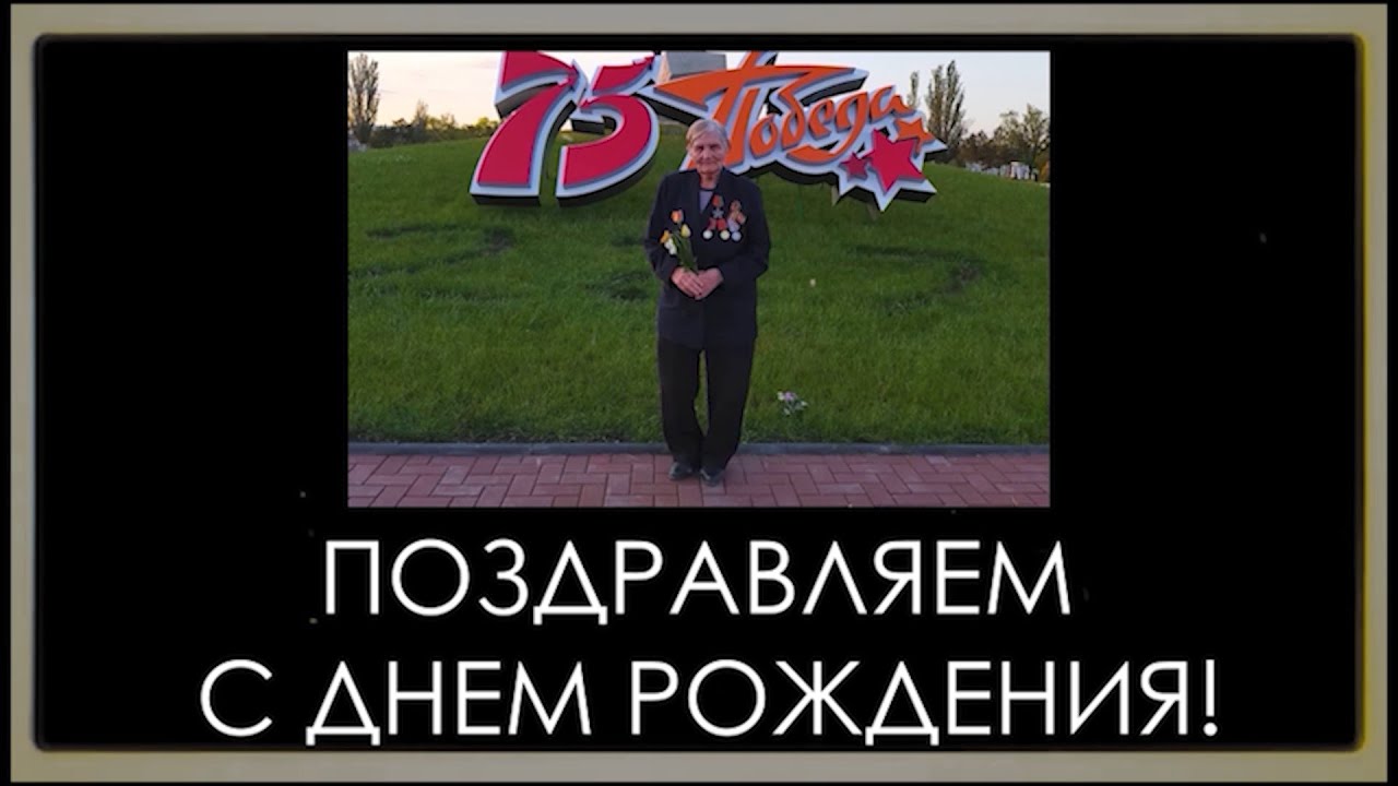 Бабуля 90 лет - 7 июля 2020 г., Кисель Ольга Филипповна - YouTube