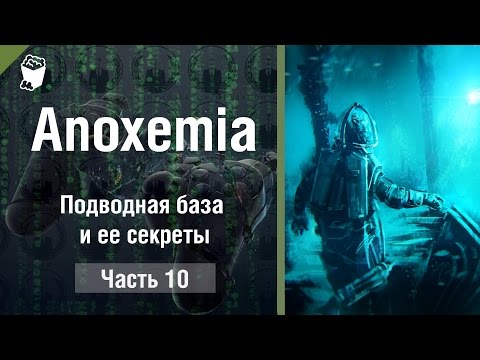 Anoxemia прохождение #10, Подводная база и ее секреты