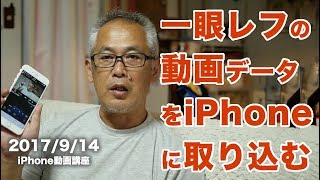 ドロップボックスで映像をiPhone に移動する方法