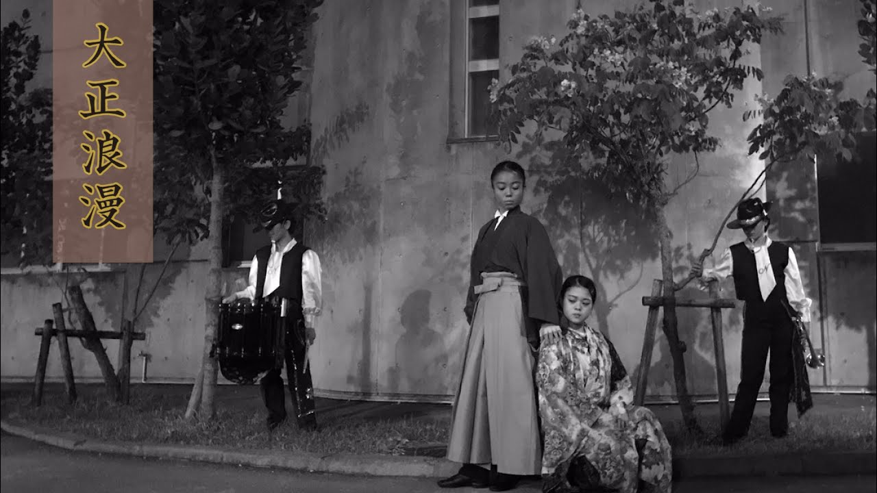 沖縄県立西原高等学校マーチングバンド2020 Show 【大正浪漫】マルチアングル