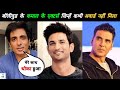 8 Bollywood Actors जिन्हें कभी अवार्ड नहीं मिला | 8 Bollywood Actors Who Never Won Award