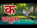 हिंदी वर्णमाला सीखें | अ से अनार से लेकर अः तक | बच्चों के लिए आसान हिंदी स्वर-व्यंजन